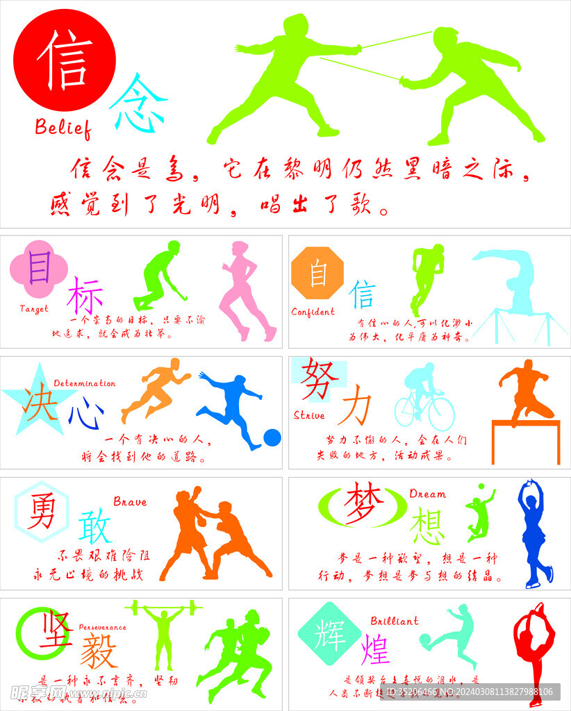 中国体育彩