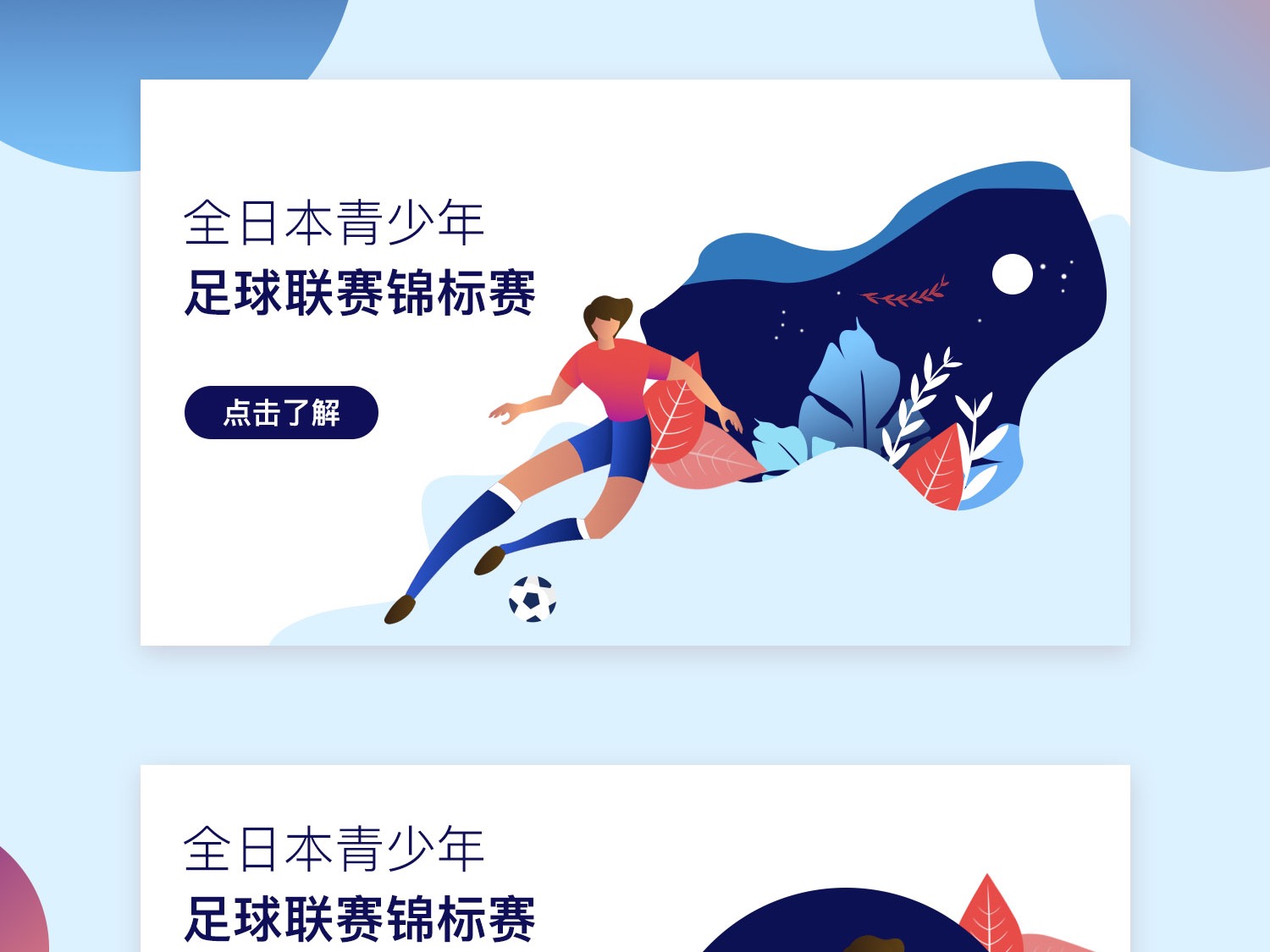 面协调发展