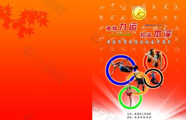 对决日益激